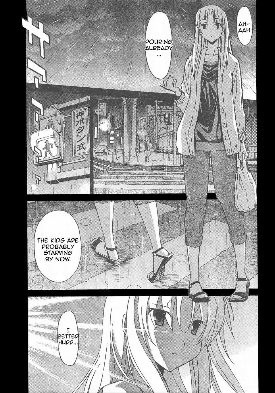 Aki-sora [ecchi] Chapter 2000 Page 6